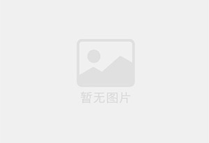 齐河无限极优惠活动送三次护理！